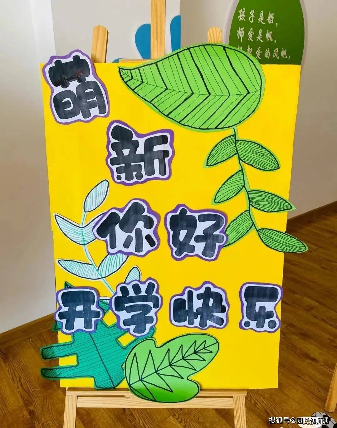 幼兒園開學環創作品集，多重風格，超讚！看過的幼師都收藏了！