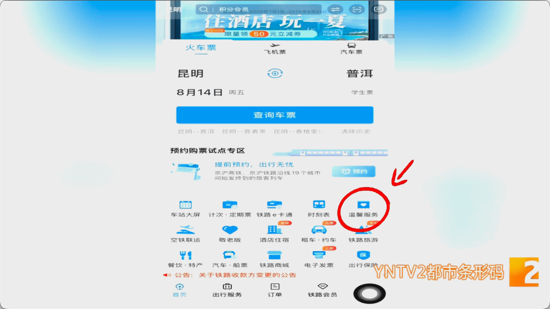 原創貨架堆不下了！昆明火車站每天撿到三四百件東西？累計庫存超 5 萬件，找回攻略收好！