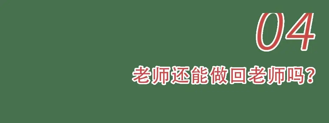 當教育變成一份“無意義的工作”