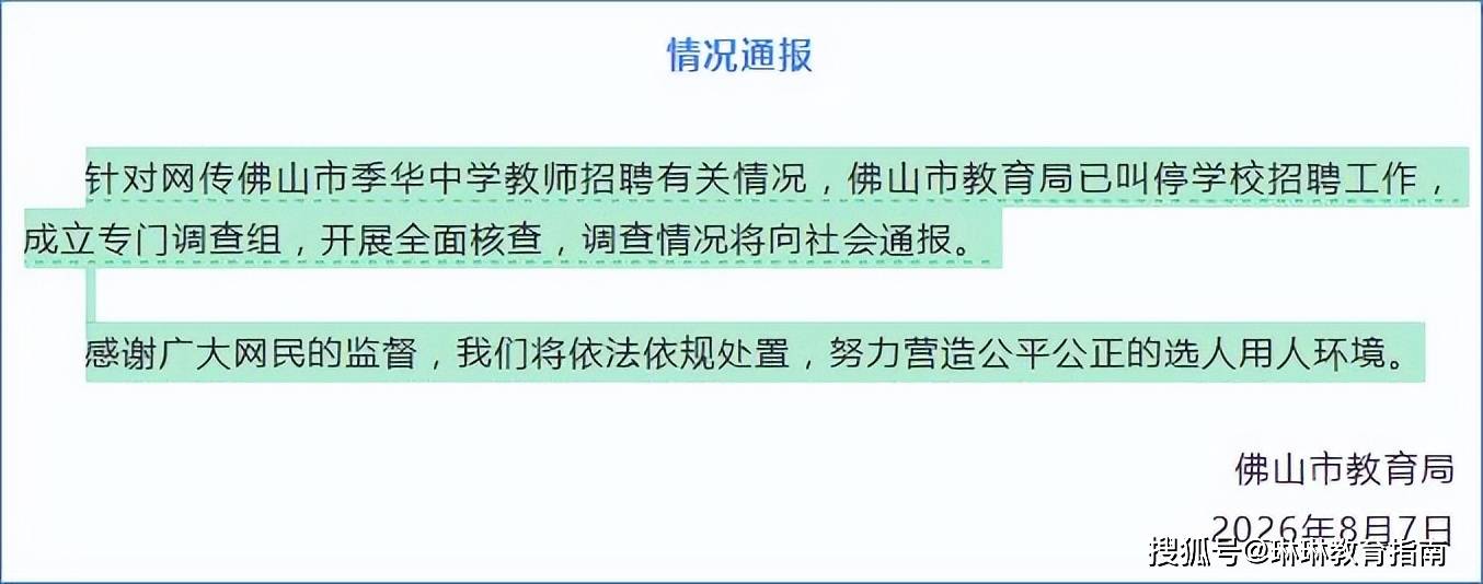 原創前13名被淘汰，後5名進體檢，中學教師招聘考試被查，體制內考試還有公平可言嗎？