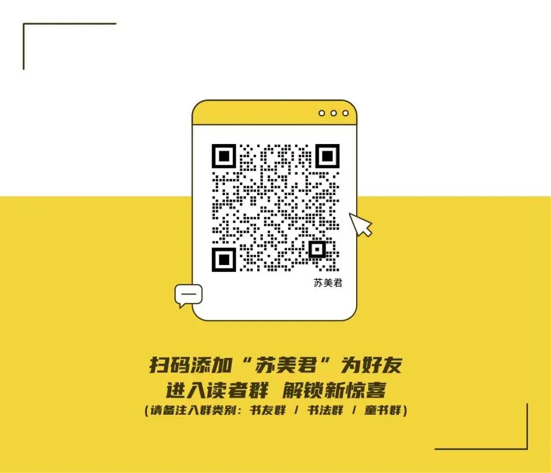 2026上海書展 | 蘇美社圖書分享會、打卡福利攻略來了！