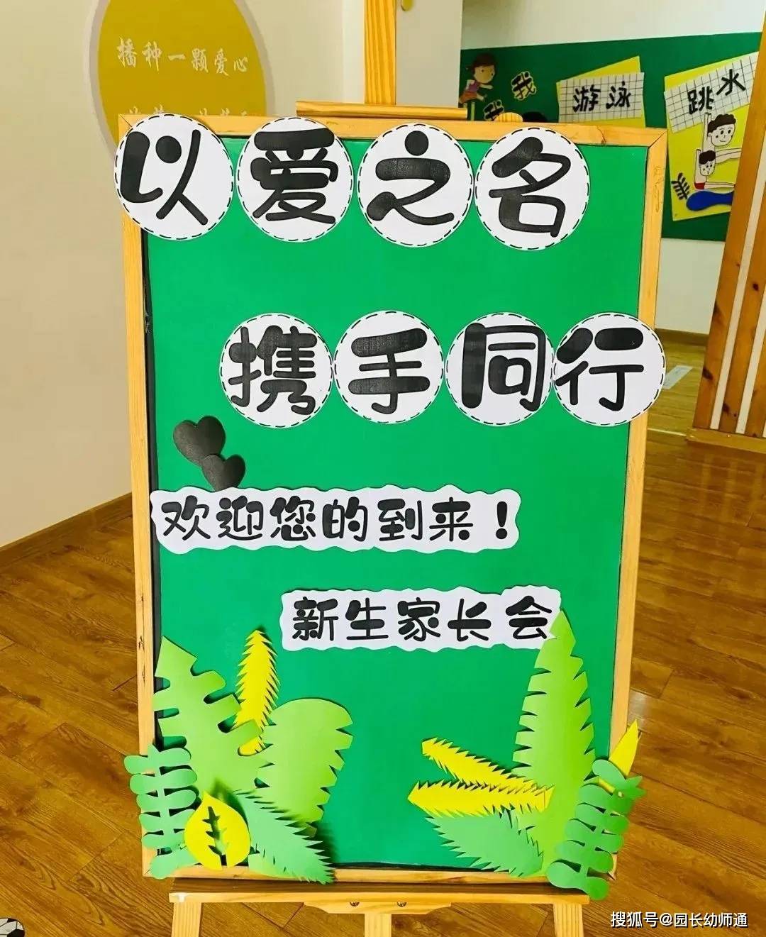幼兒園開學環創作品集，多重風格，超讚！看過的幼師都收藏了！