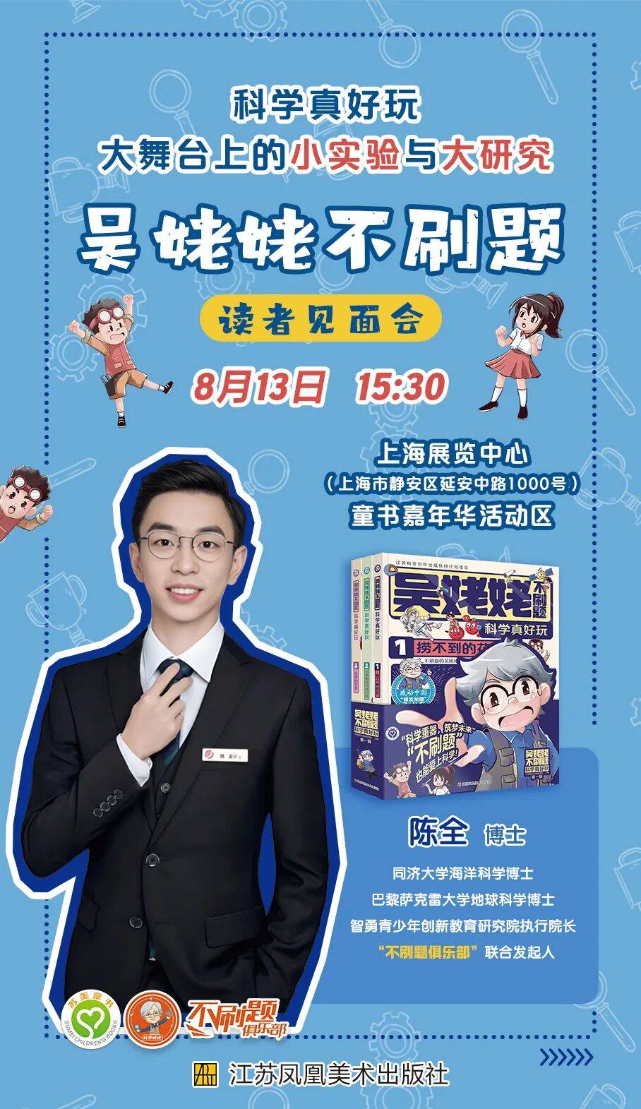 2026上海書展 | 蘇美社圖書分享會、打卡福利攻略來了！