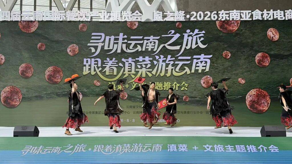 五條“尋味雲南之旅”精品美食旅遊線路釋出