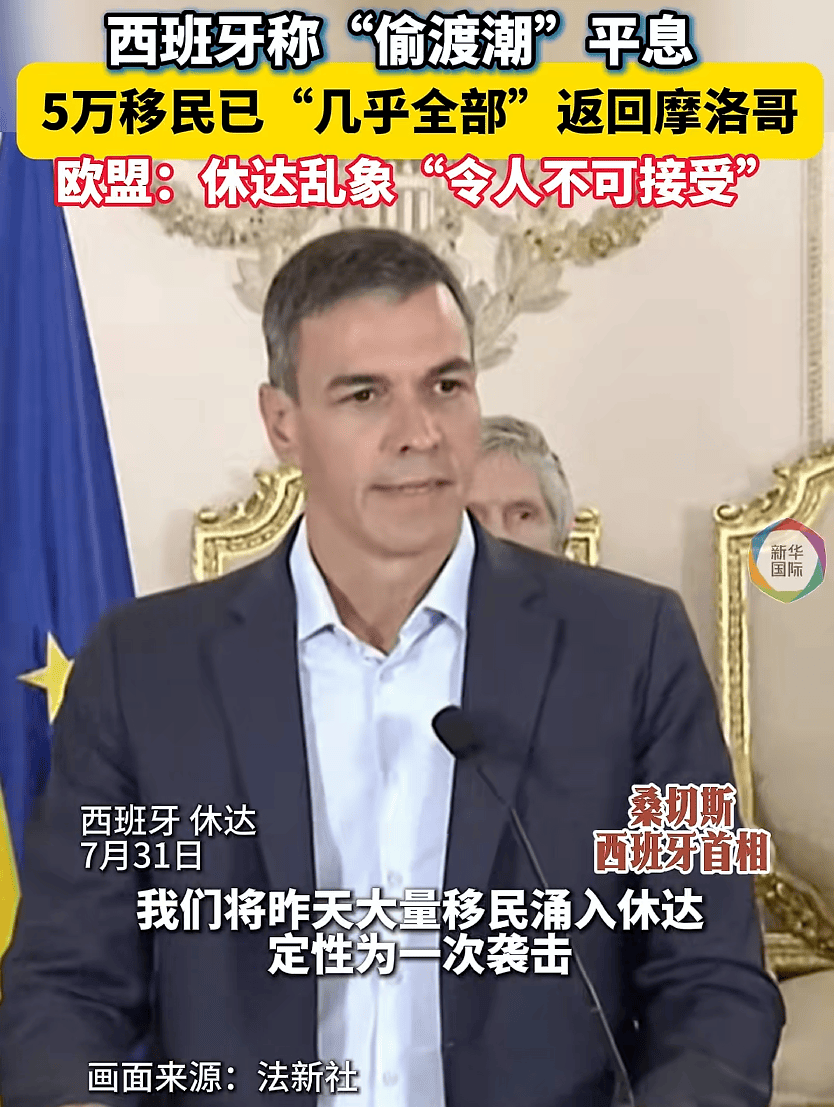 西班牙更新休達危機資料：約8萬非法移民湧入；意、丹領導人宣告：反對“失控移民”