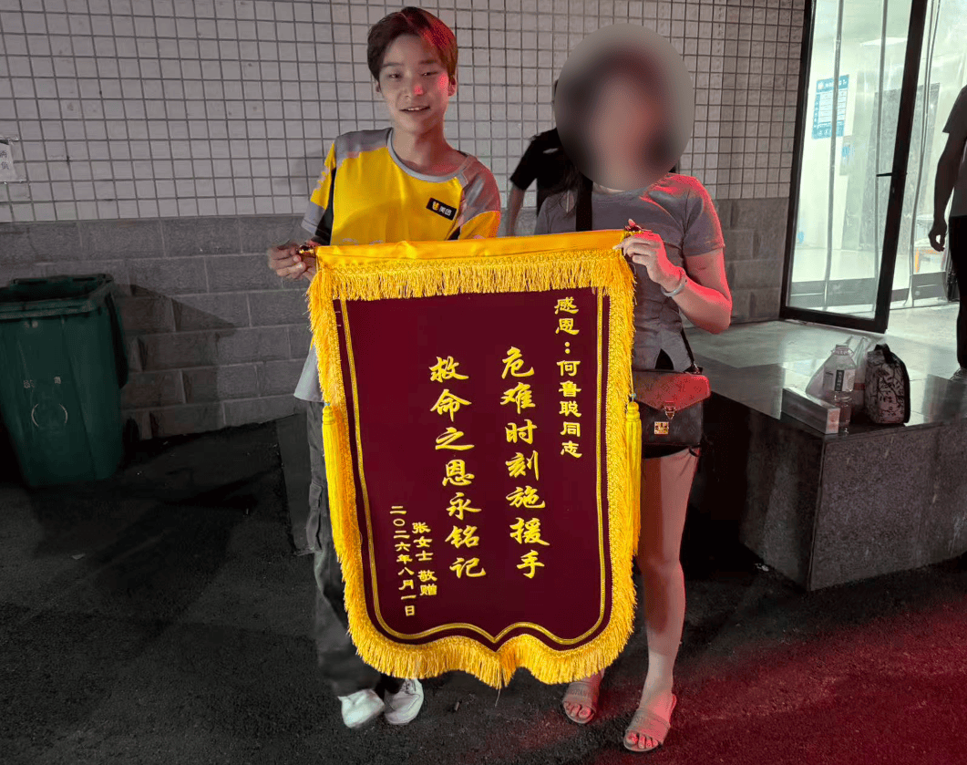 遇事敢上、出手能幫！快遞小哥街頭仗義施救，婉拒酬謝溫暖泉城