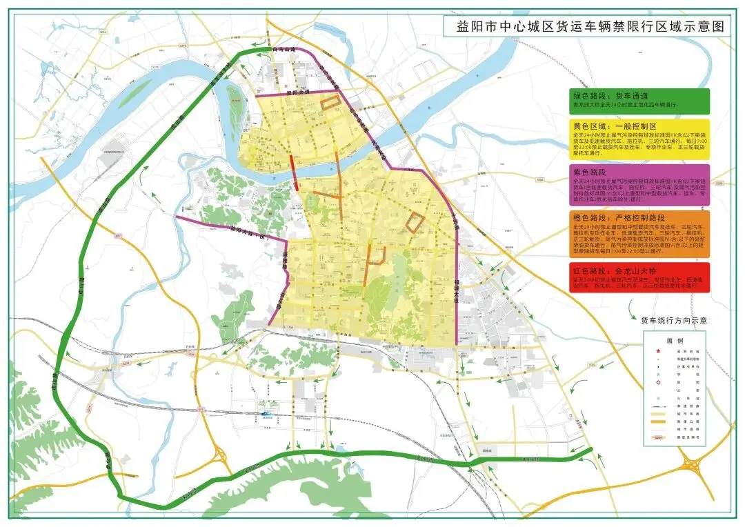 建議收藏！益陽中心城區貨車禁限行最全攻略