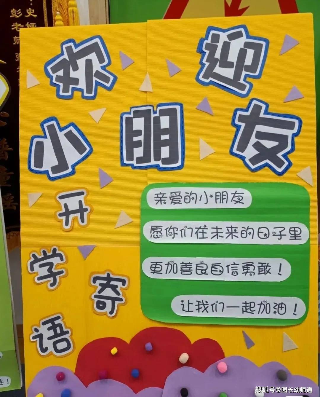 幼兒園開學環創作品集，多重風格，超讚！看過的幼師都收藏了！