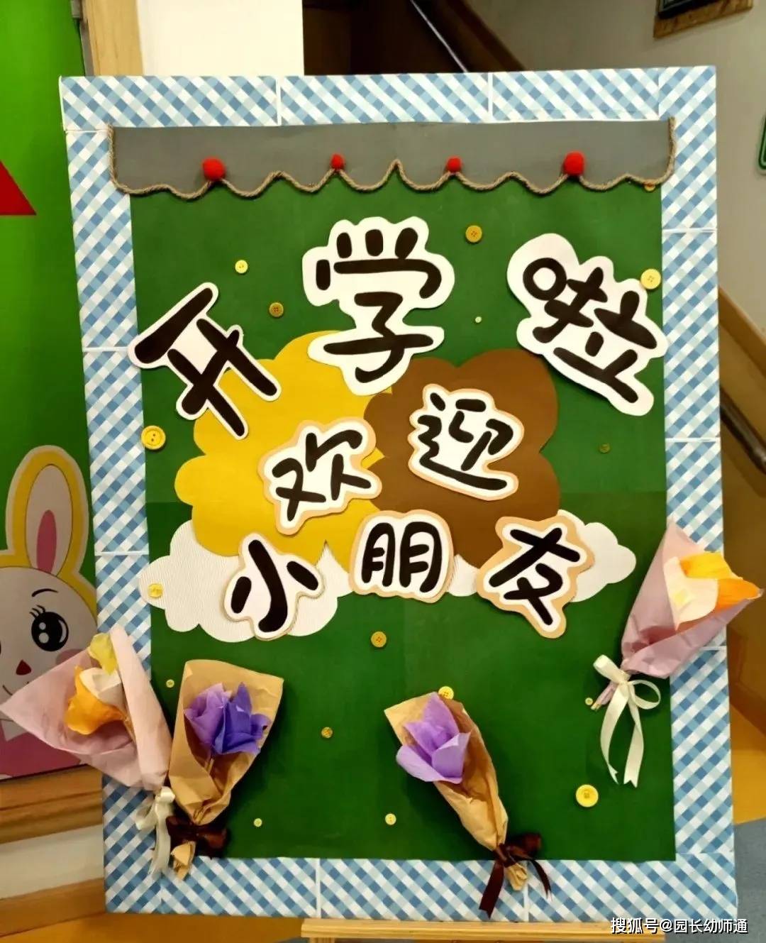 幼兒園開學環創作品集，多重風格，超讚！看過的幼師都收藏了！