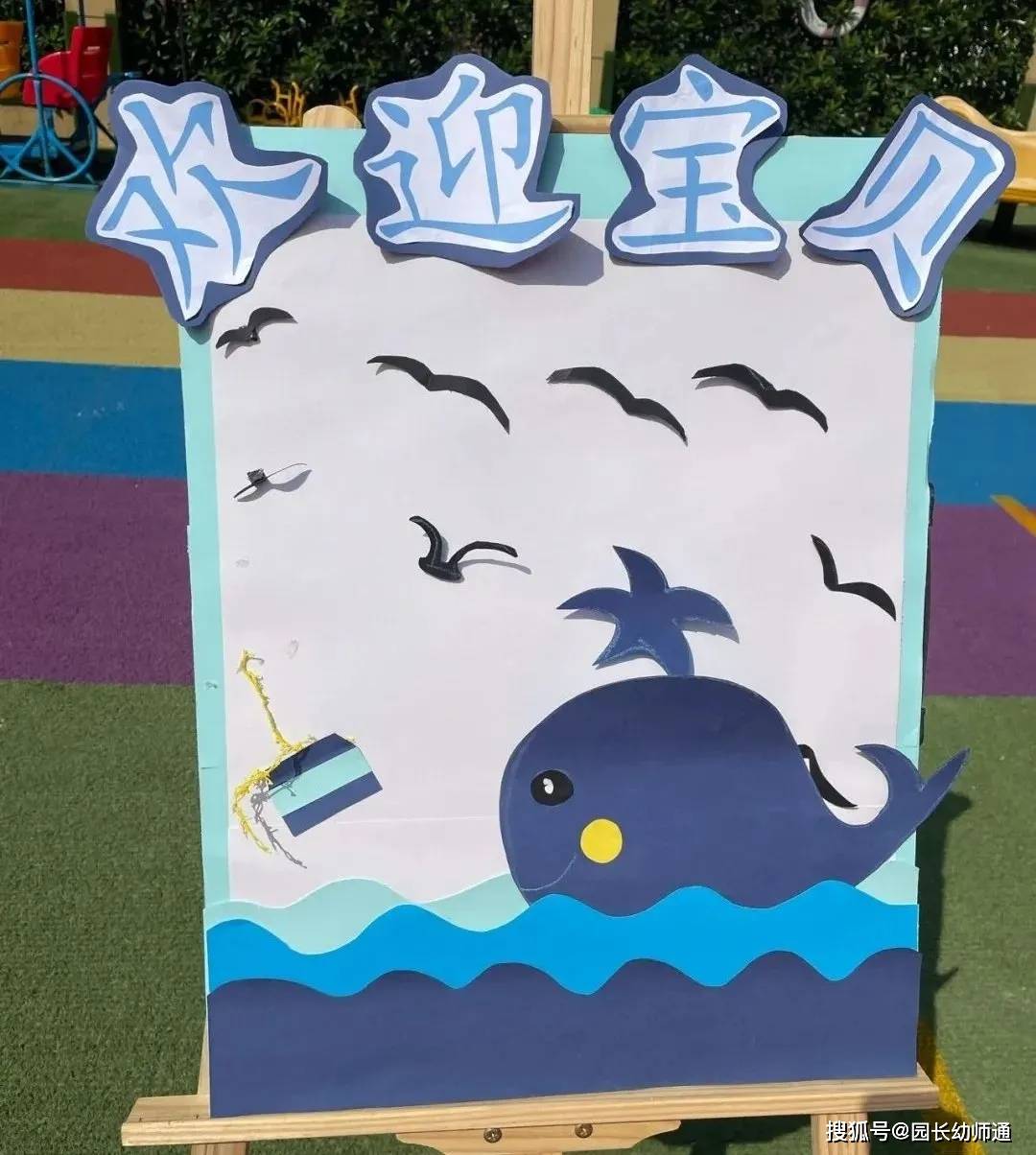 幼兒園開學環創作品集，多重風格，超讚！看過的幼師都收藏了！