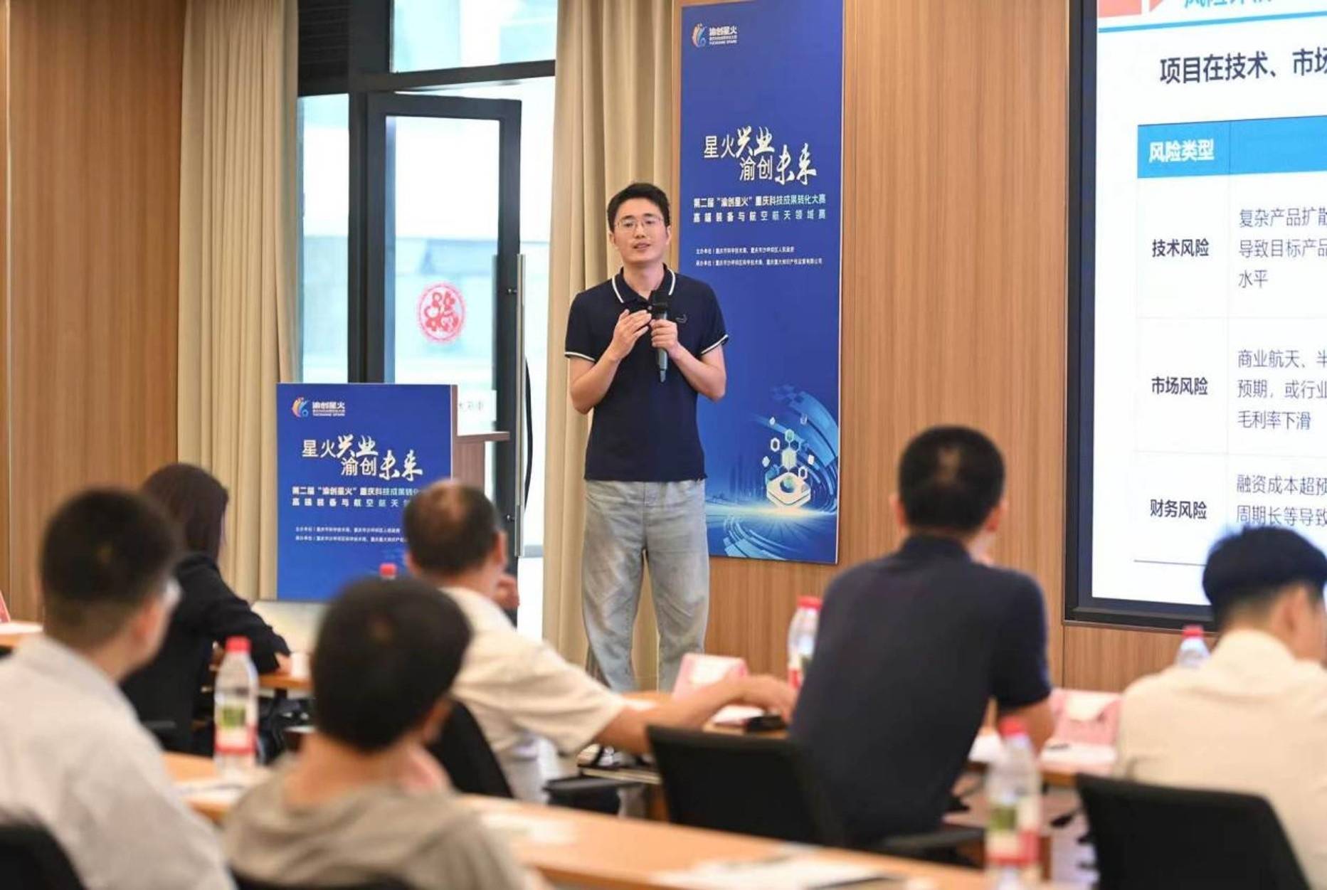 “渝創星火”重慶專項決賽助推硬科技轉化