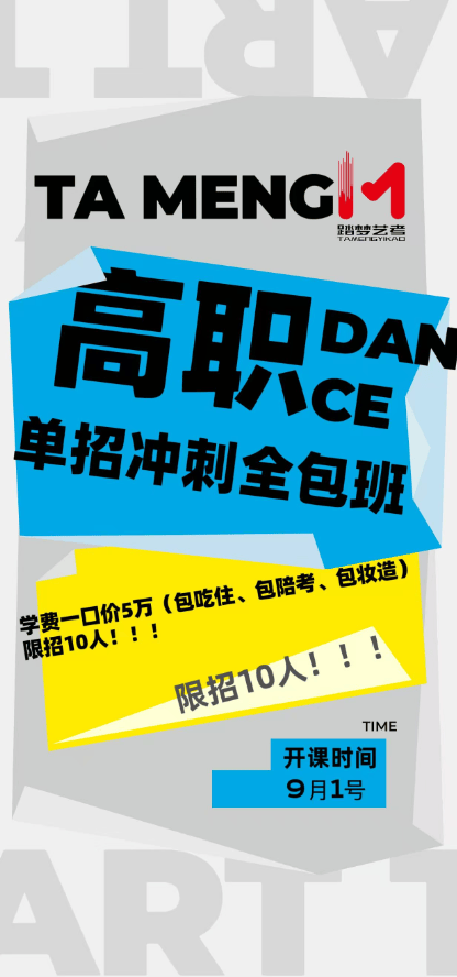 浙江踏夢舞蹈，舞蹈技巧培訓哪家口碑好？