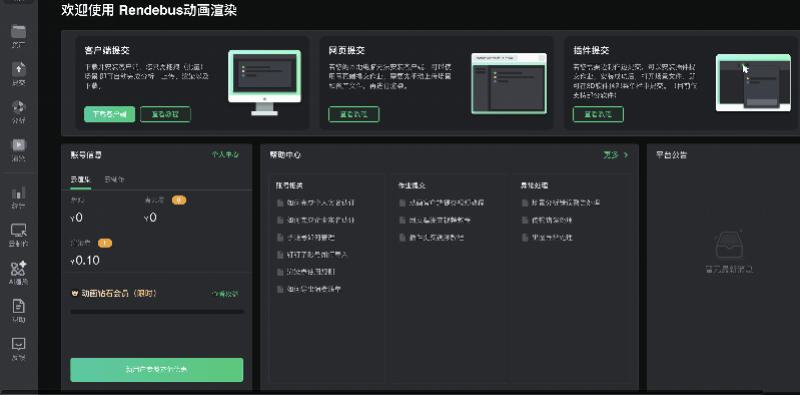 獨家專訪丨鄒瓊：雲端之上，讓每一份動漫創意落地生長