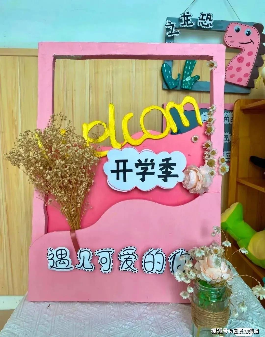幼兒園開學環創作品集，多重風格，超讚！看過的幼師都收藏了！