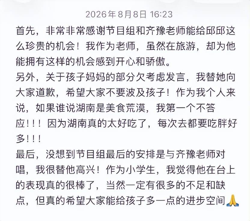 原創稱長沙“美食荒漠” 兒子“孤軍奮戰” 齊豫墊底成全的孩子被毀了