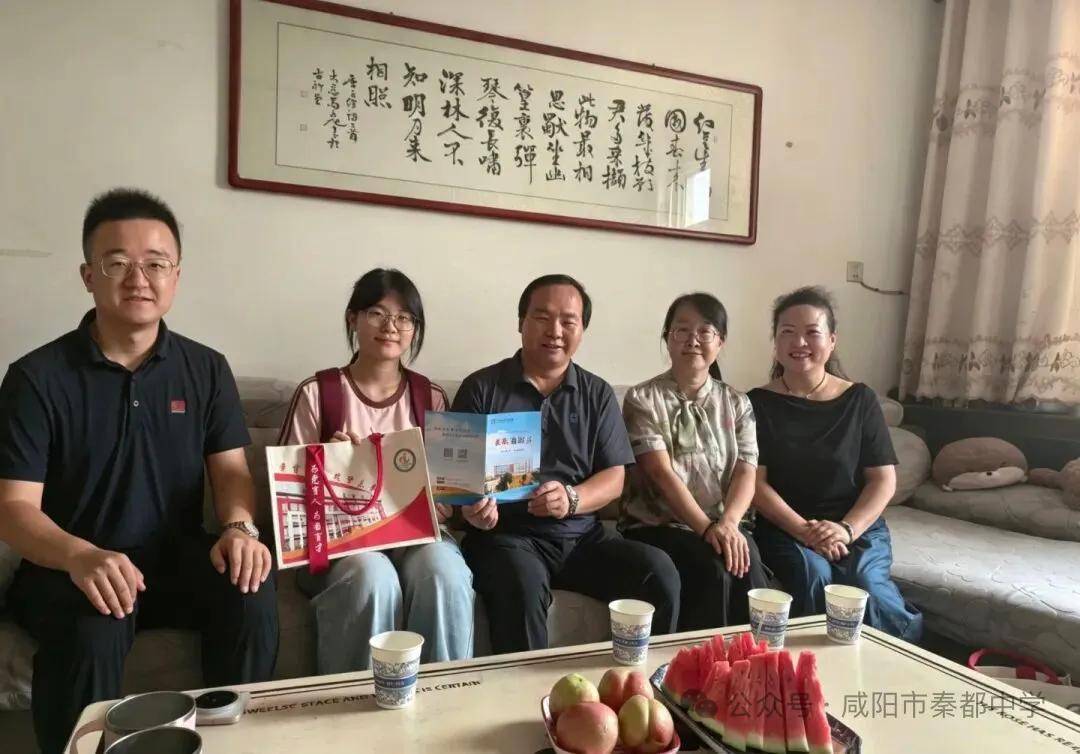 咸陽秦都中學開展畢業班暑期大家訪活動
