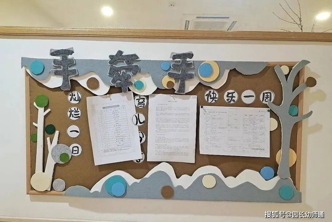 幼兒園開學環創作品集，多重風格，超讚！看過的幼師都收藏了！