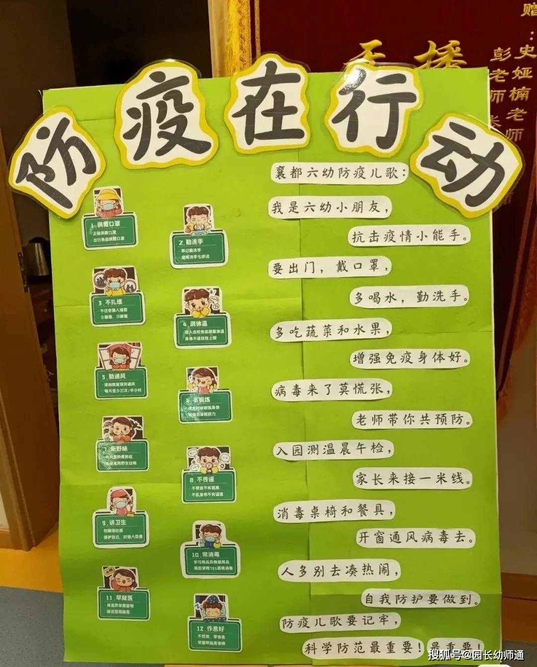 幼兒園開學環創作品集，多重風格，超讚！看過的幼師都收藏了！