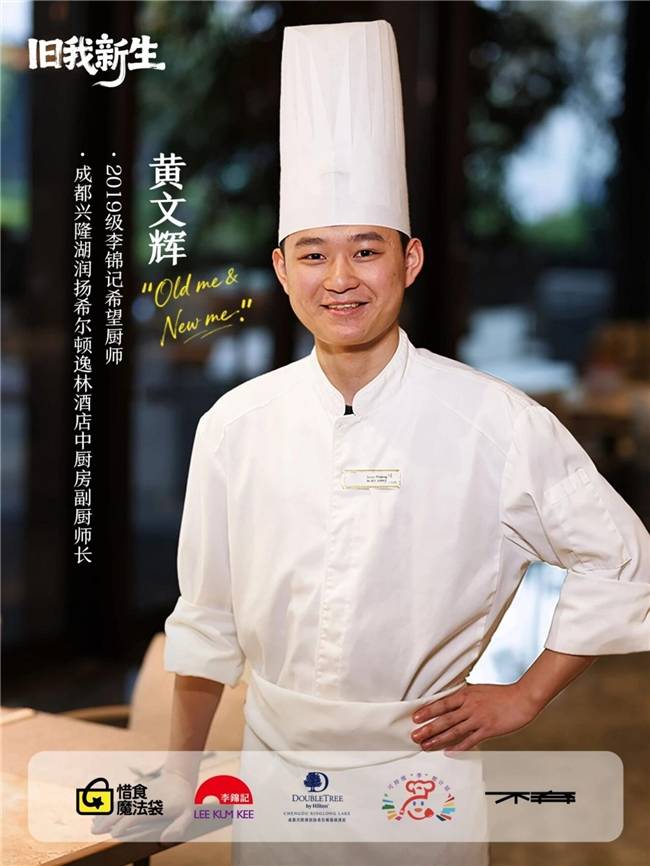 邊角料亦有新生風味——李錦記可持續菜譜，以一餐一飯踐行低碳生活