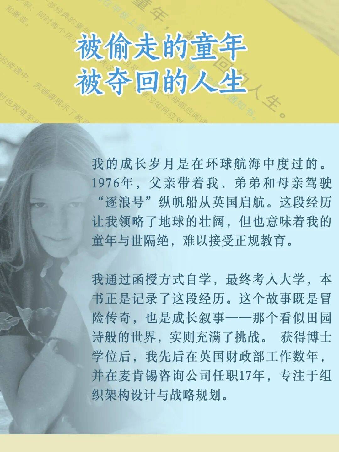 一位女性與海洋遙遠的互文