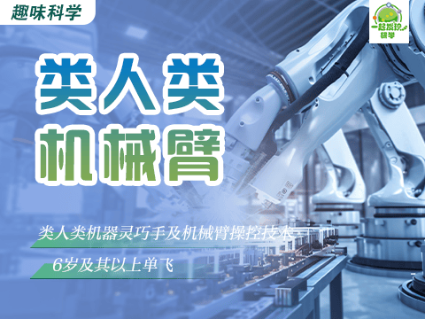 八月科技類短線合集：在科技課堂中擴充套件眼界、見證成長