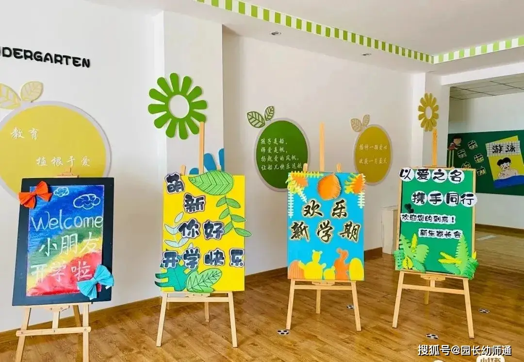 幼兒園開學環創作品集，多重風格，超讚！看過的幼師都收藏了！
