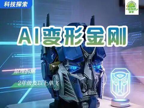 八月科技類短線合集：在科技課堂中擴充套件眼界、見證成長