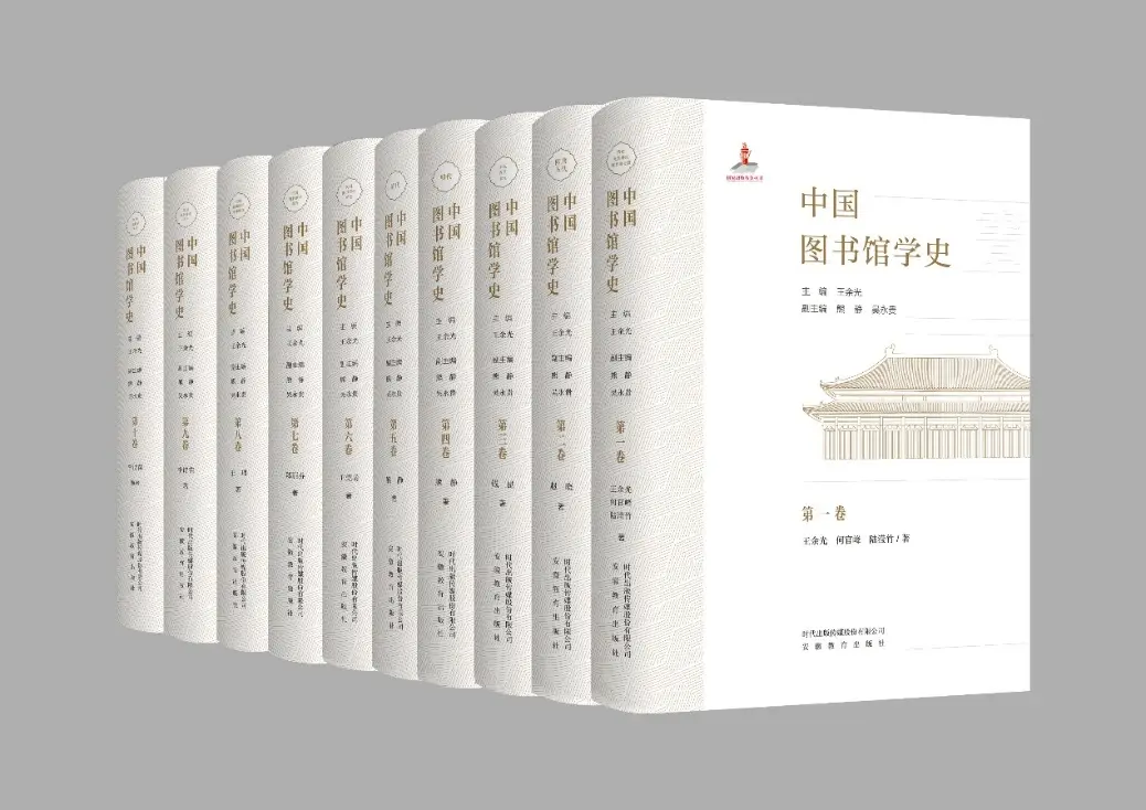 王餘光：丹黃不輟，為中國圖書館學研究溯源啟新
