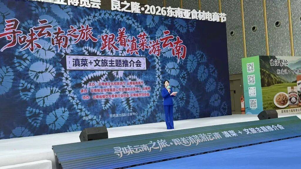 五條“尋味雲南之旅”精品美食旅遊線路釋出