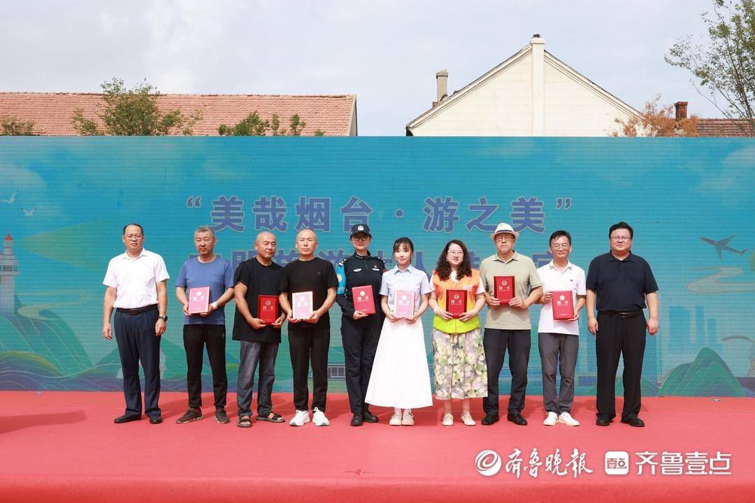 “美哉煙臺·遊之美”煙臺市文明旅遊主題宣傳活動成功舉辦