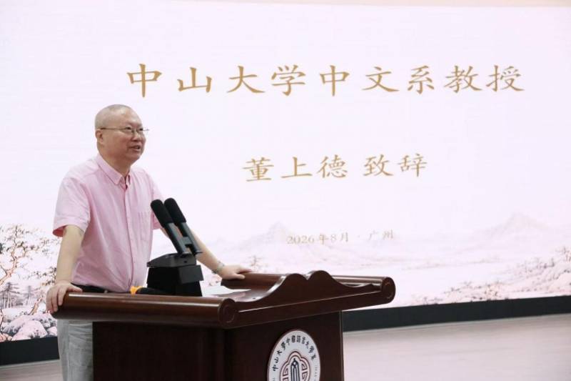開風氣之先：首屆中國戲劇史料學國際研討會在中山大學舉行