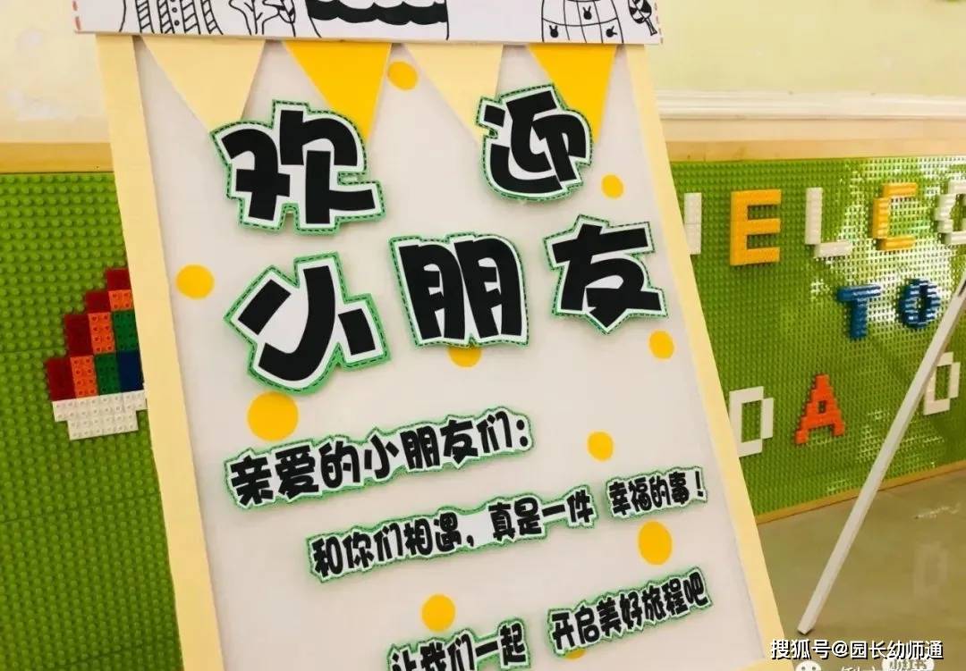 幼兒園開學環創作品集，多重風格，超讚！看過的幼師都收藏了！