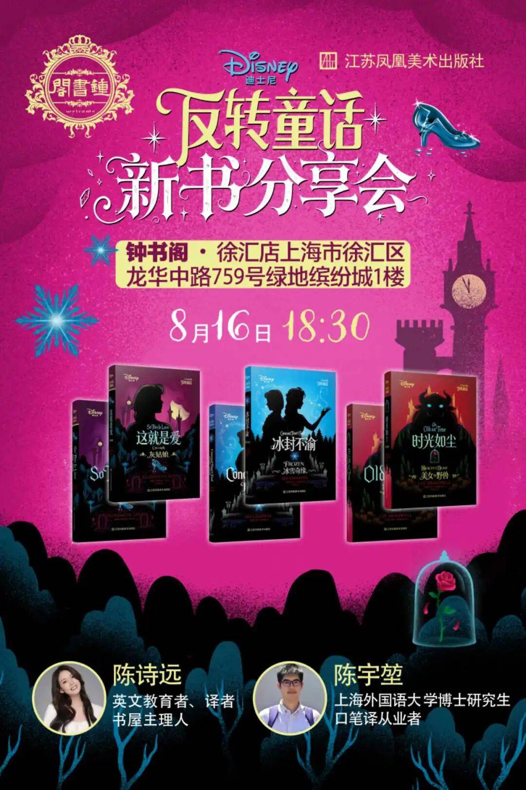 2026上海書展 | 蘇美社圖書分享會、打卡福利攻略來了！