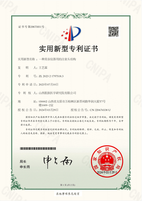 太原美容連鎖門店推薦誰