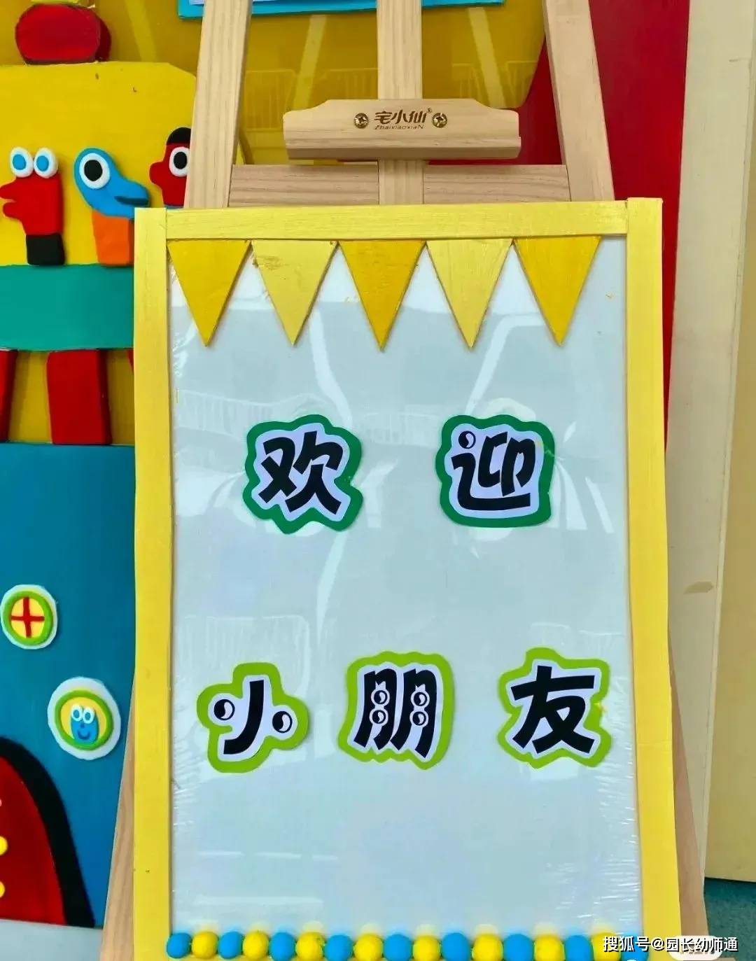 幼兒園開學環創作品集，多重風格，超讚！看過的幼師都收藏了！