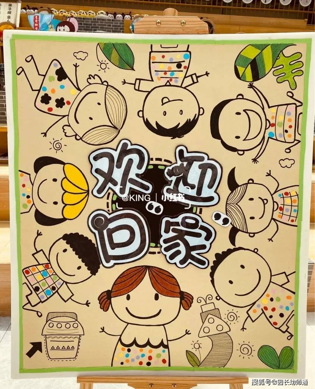幼兒園開學環創作品集，多重風格，超讚！看過的幼師都收藏了！