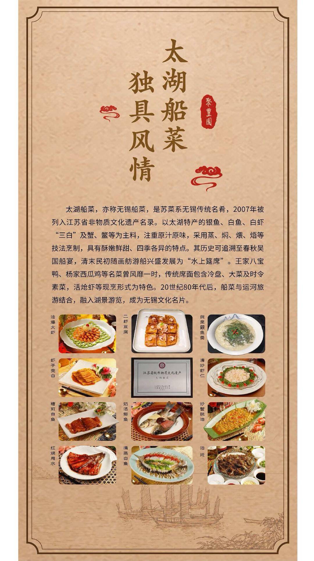 時隔多年，“太湖船菜”非遺美食節登場，有新看點
