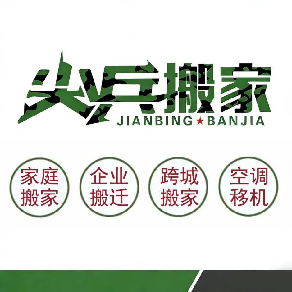 太原個人搬家找哪家便宜？本地高價效比搬家公司挑選攻略丨太原尖兵搬家