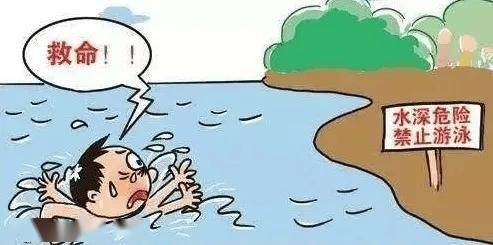 珍愛生命，嚴防溺水——防溺水安全教育
