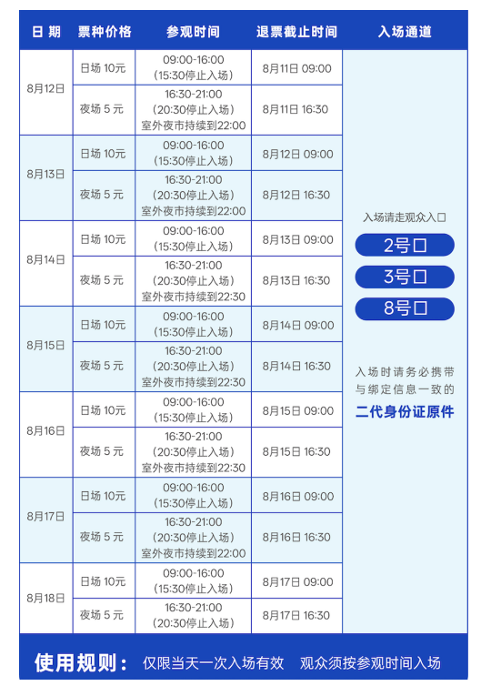 保姆級攻略來了！一文收藏2026上海書展購票、出行、最全活動！還有隱藏款新空間→