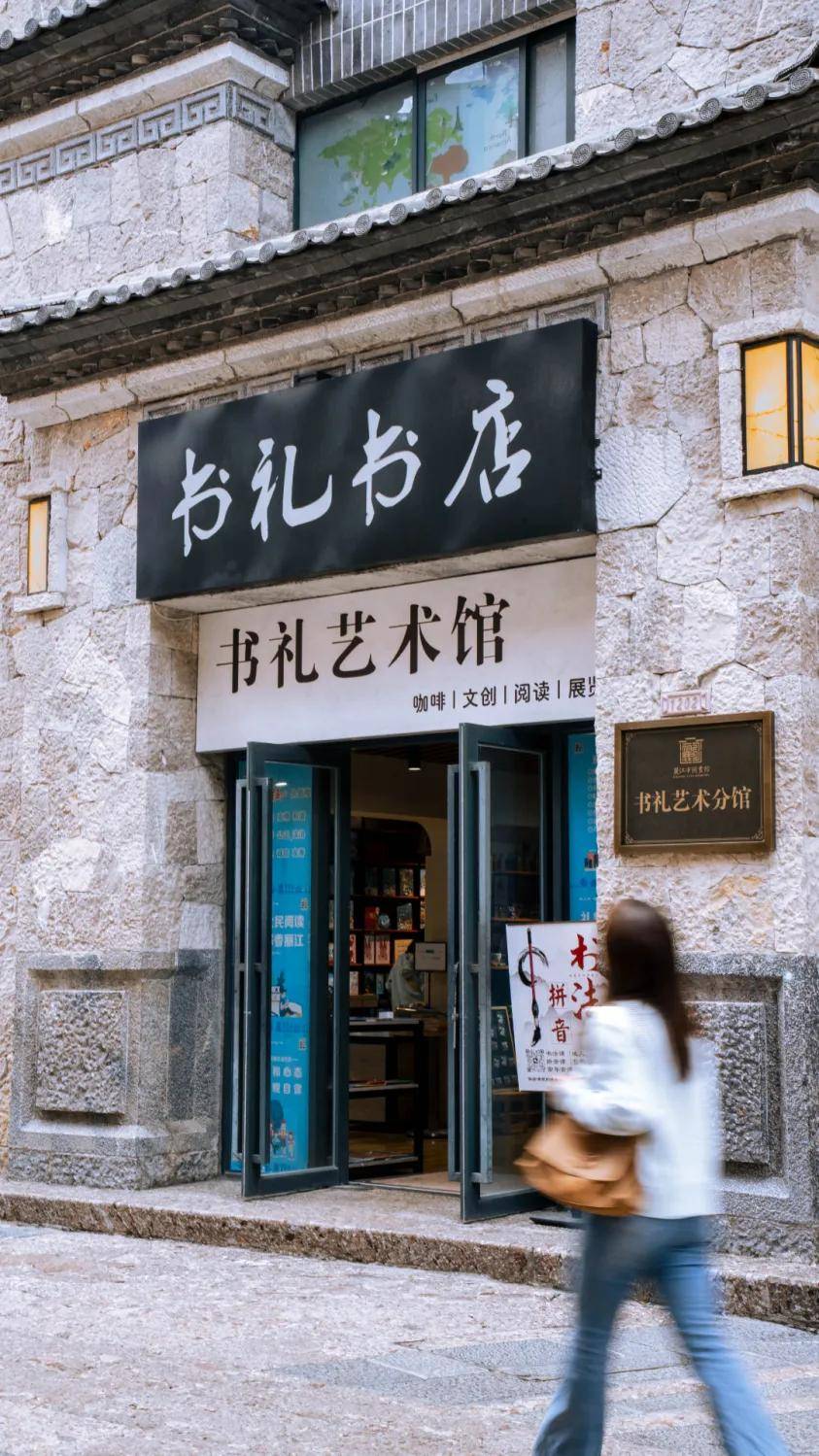 惜別！麗江這家開了4年的書店要關了，圖書1元起清倉