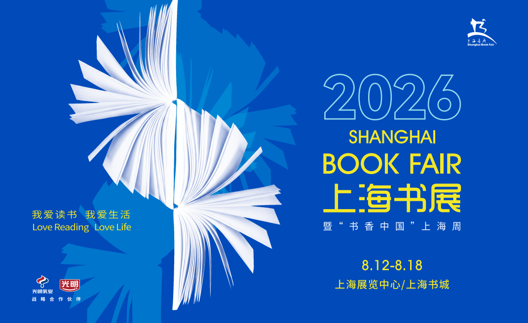 保姆級攻略來了！一文收藏2026上海書展購票、出行、最全活動！還有隱藏款新空間→