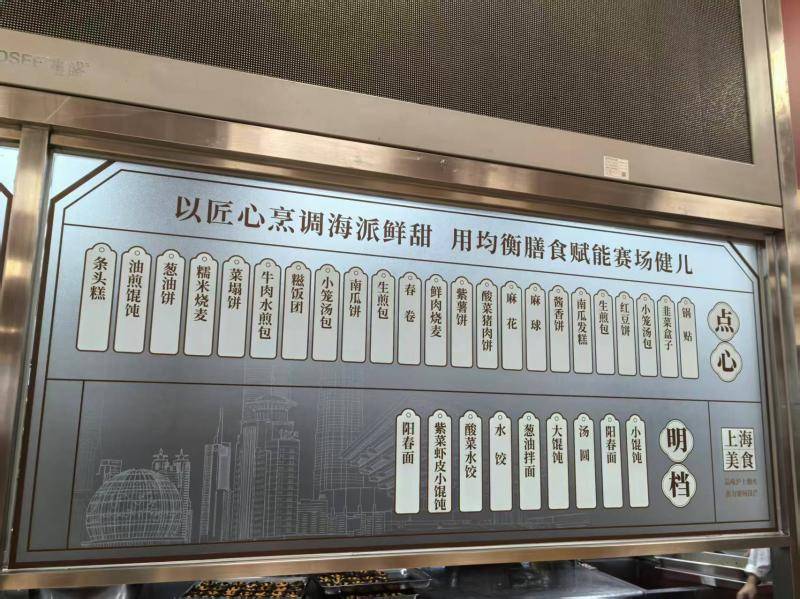 助力亞運，體育總局訓練局運動員餐廳再辦美食周活動