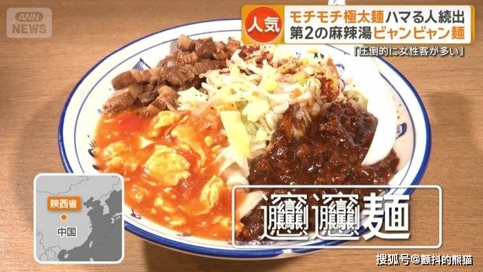 原創中華美食再出圈！biangbiang面風靡東京，成日本新晉網紅小吃
