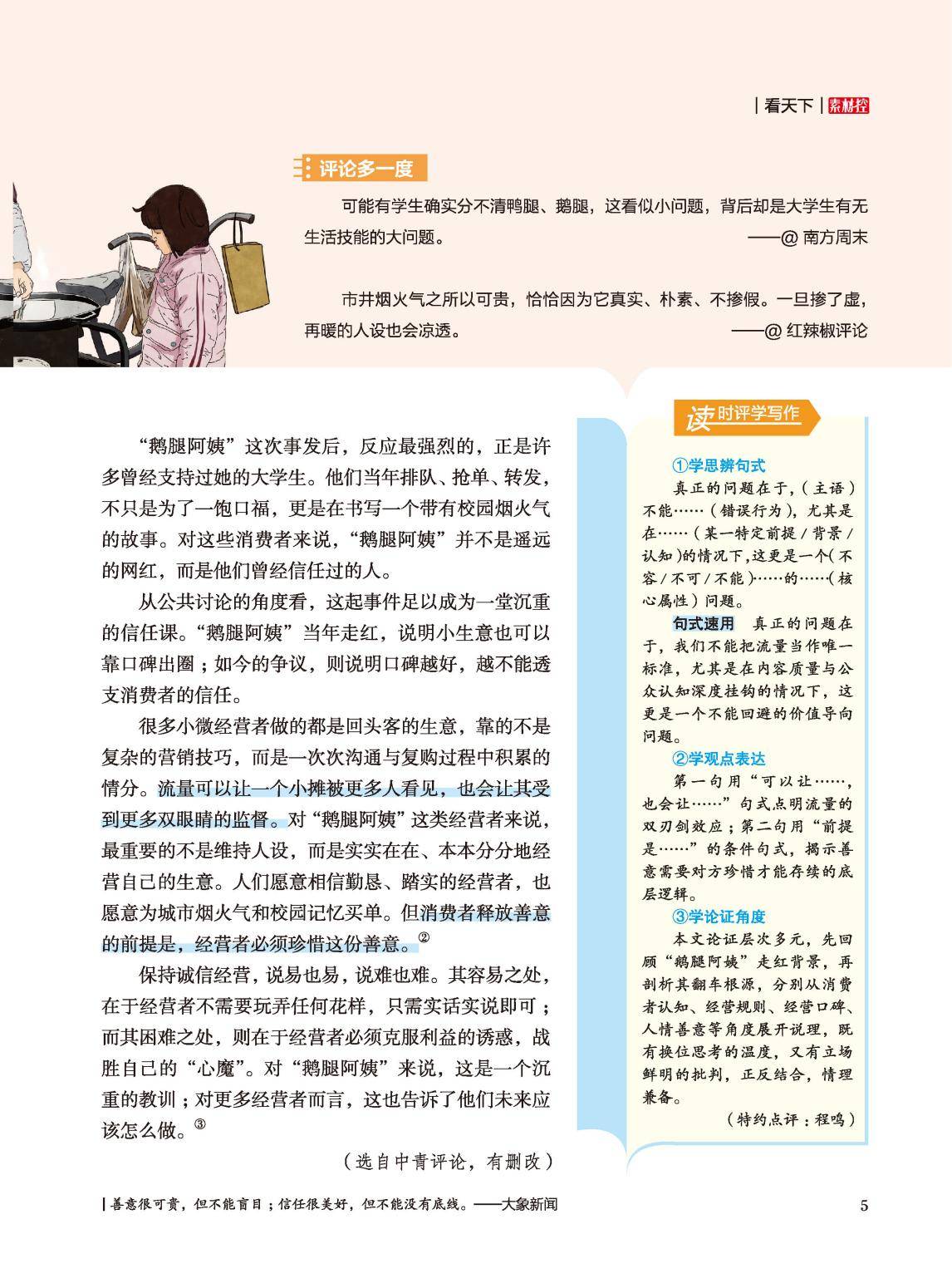 準高三暑假作文進階指南：拆解素材、立意、寫作全流程備考方案