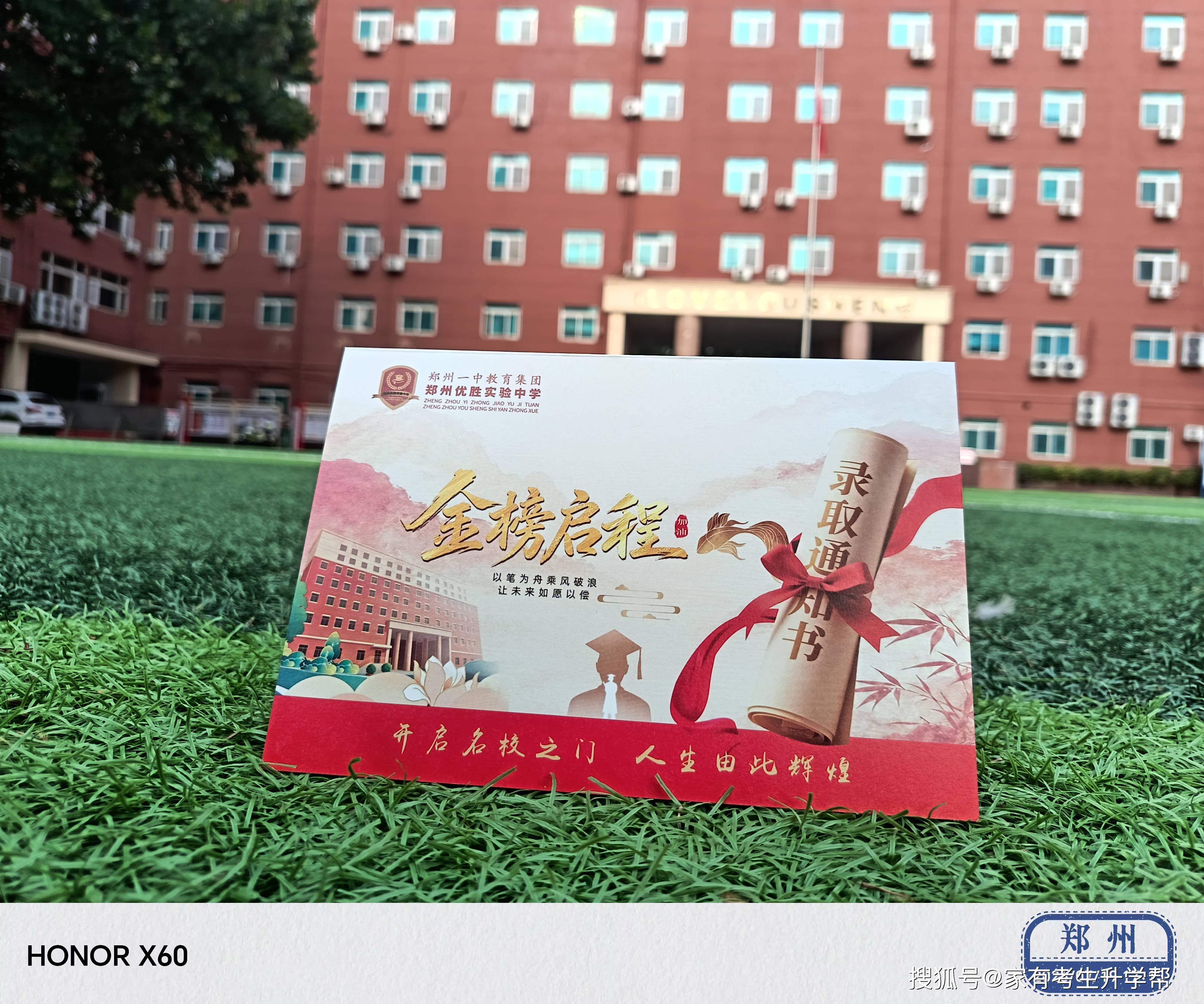 一中教育集團鄭州優勝實驗中學2026年高一新生報到註冊入學及軍訓須知！