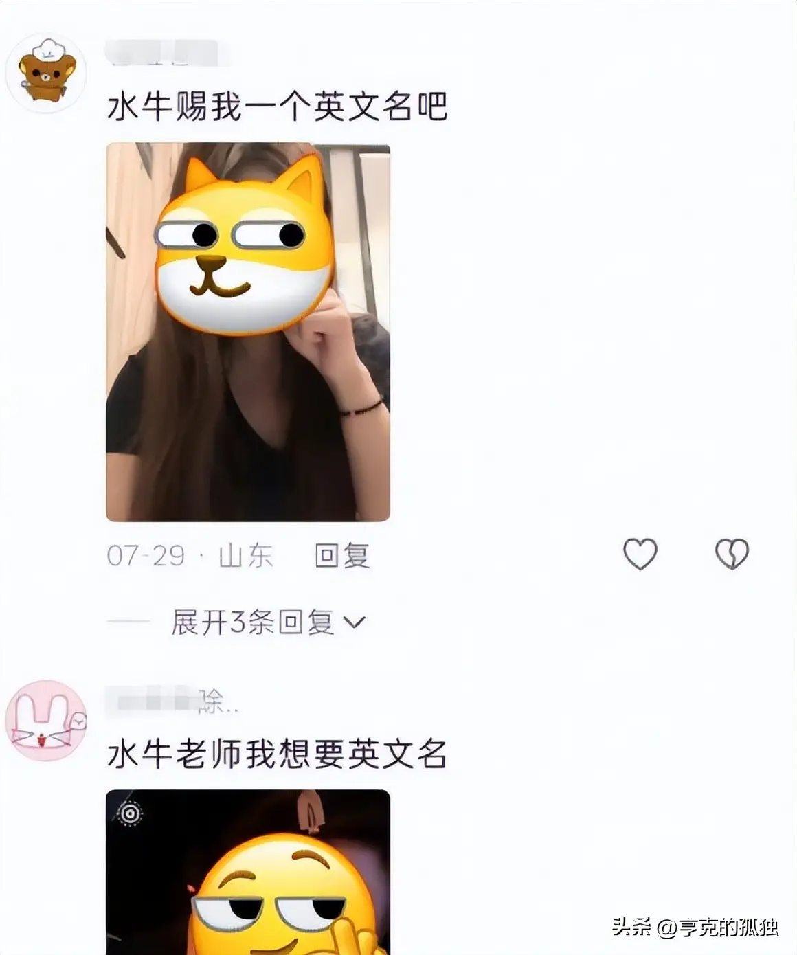 原創復旦大學王水牛醜聞升級！玩弄多名女性打胎，手段齷齪，細節驚人