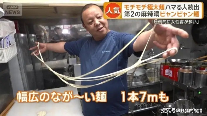 原創中華美食再出圈！biangbiang面風靡東京，成日本新晉網紅小吃