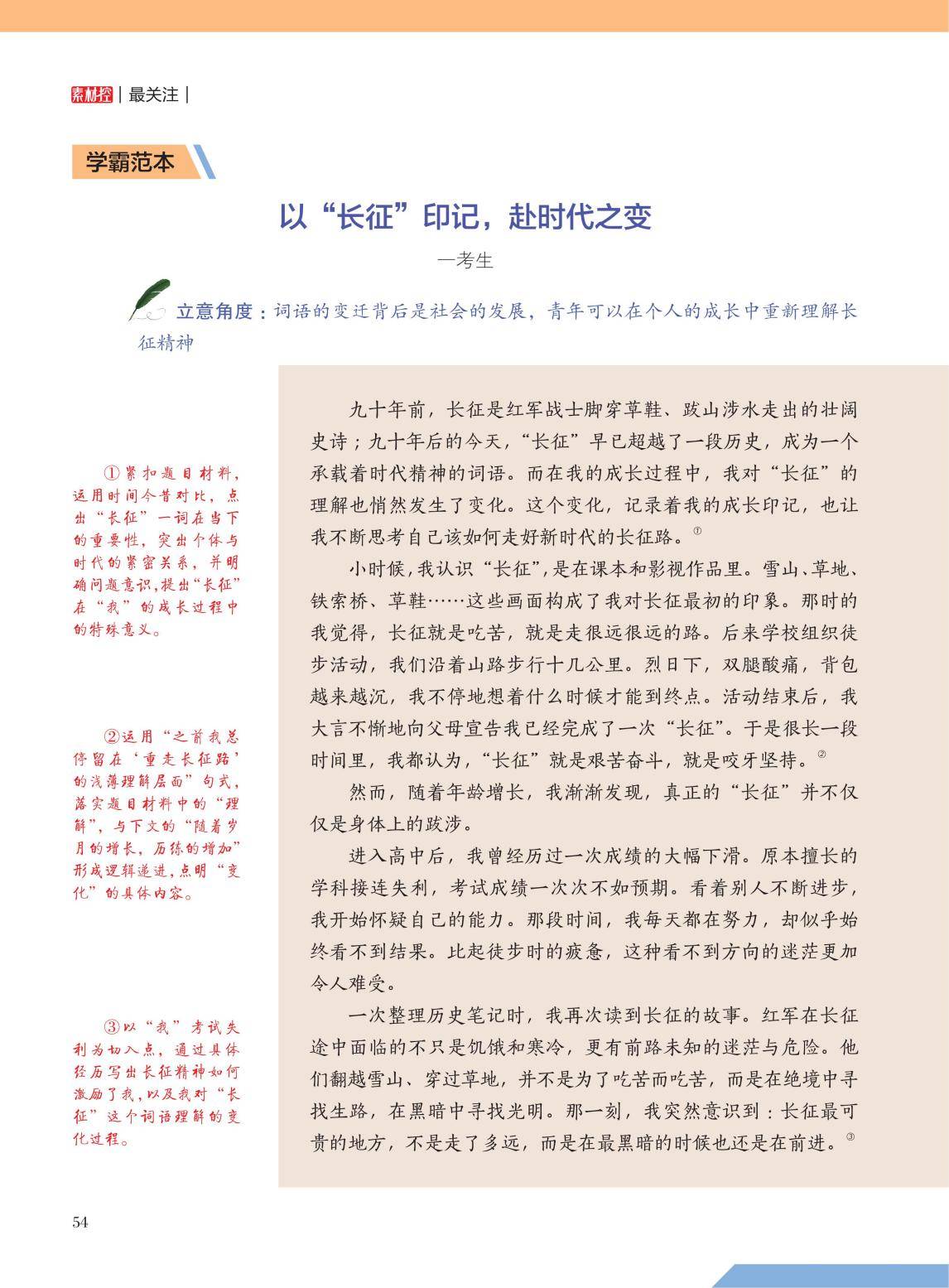 準高三暑假作文進階指南：拆解素材、立意、寫作全流程備考方案