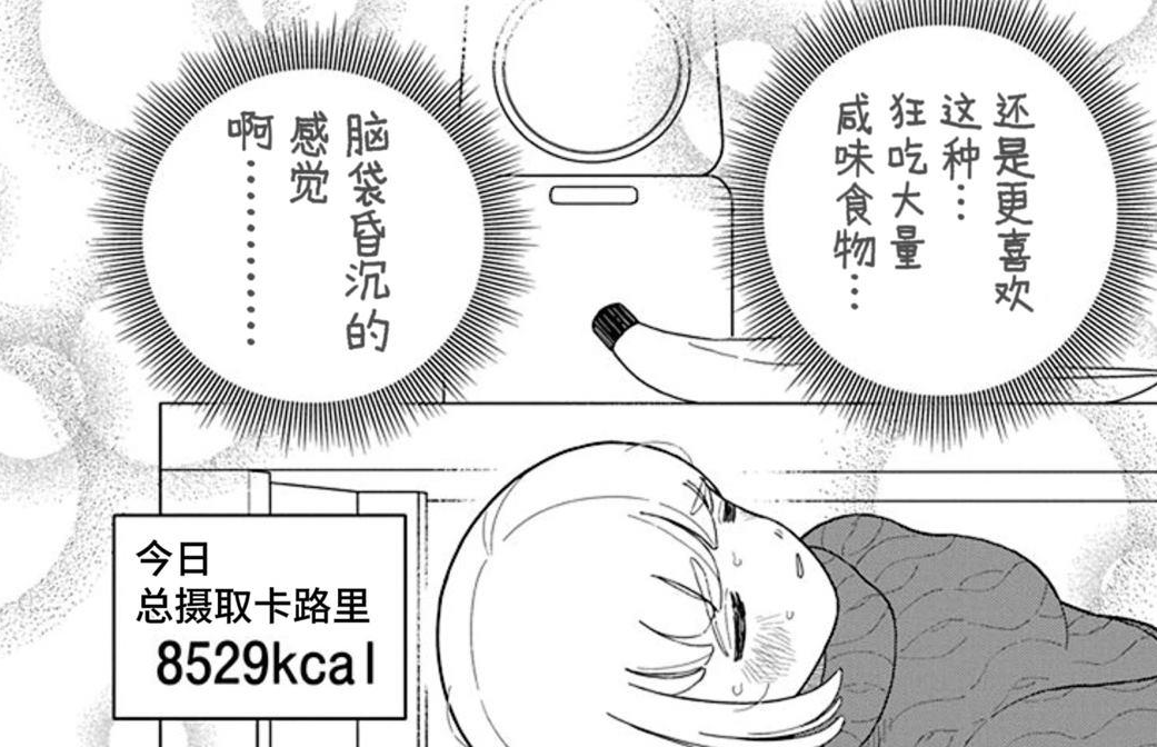 最恐怖的“美食漫畫”要動畫化了